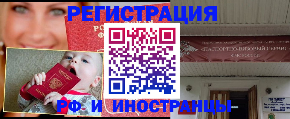временная регистрация недорого в Пугачёве