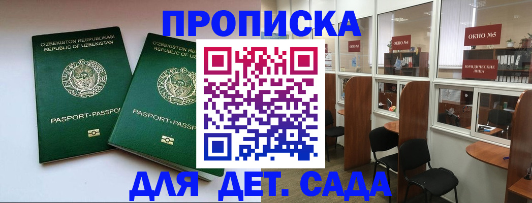 прописка регистрация в Пугачёве