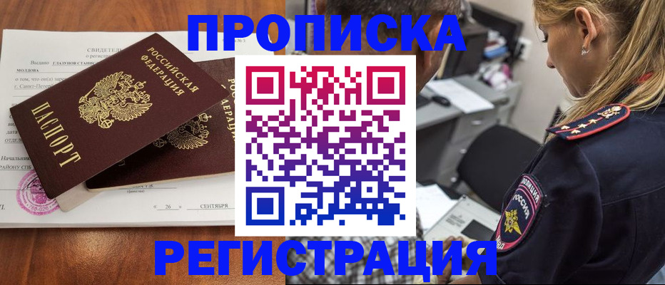 прописка паспорт в Пугачёве