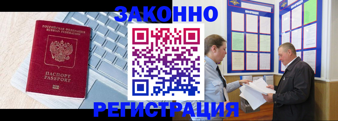 временная регистрация законно в Пугачёве