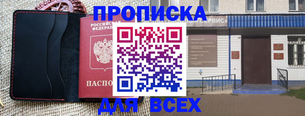 временная регистрация недорого в Пугачёве