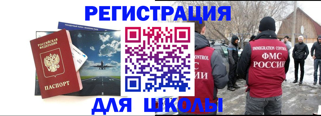 прописка штамп в Пугачёве