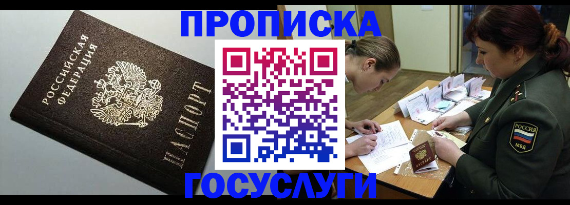 прописка иностранных граждан в Пугачёве